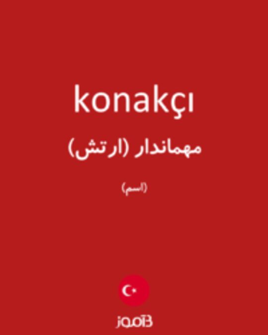  تصویر konakçı - دیکشنری انگلیسی بیاموز