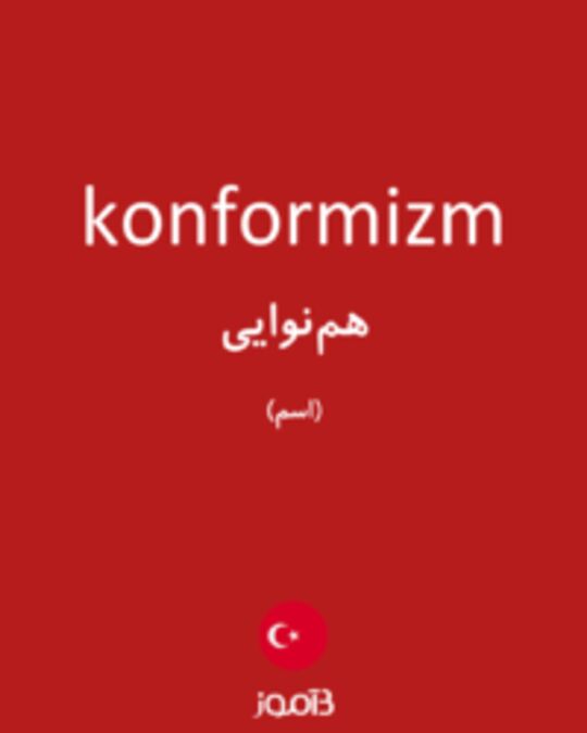  تصویر konformizm - دیکشنری انگلیسی بیاموز