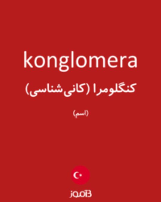  تصویر konglomera - دیکشنری انگلیسی بیاموز