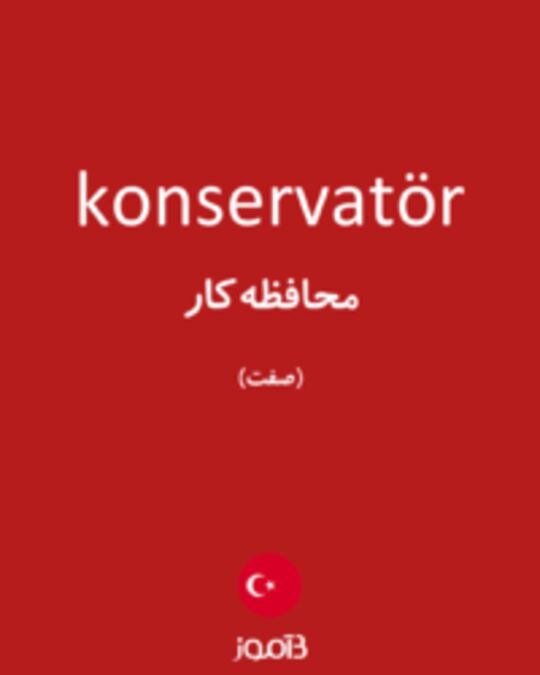  تصویر konservatör - دیکشنری انگلیسی بیاموز