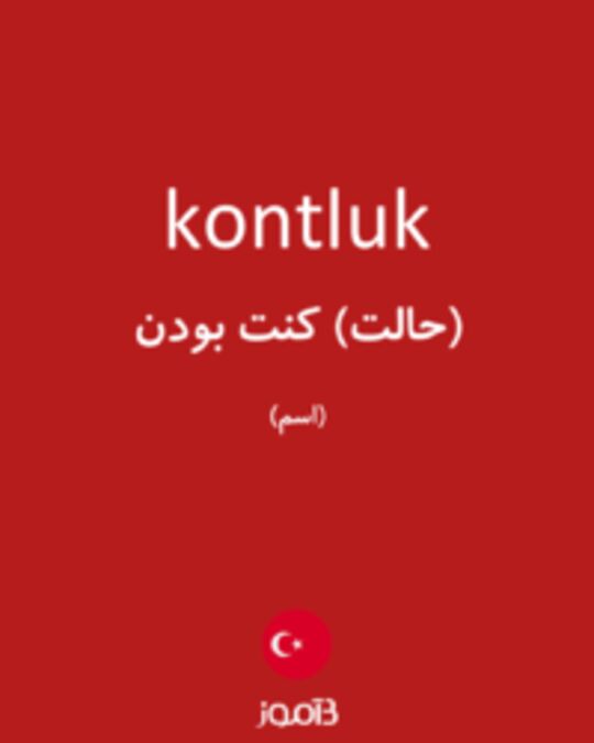  تصویر kontluk - دیکشنری انگلیسی بیاموز