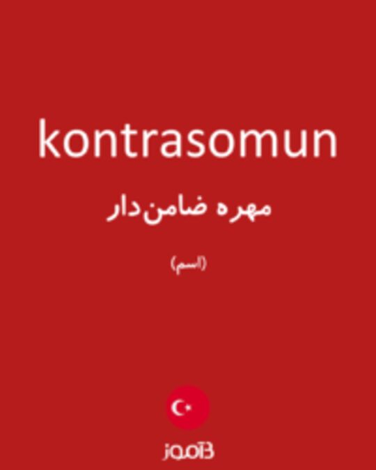  تصویر kontrasomun - دیکشنری انگلیسی بیاموز