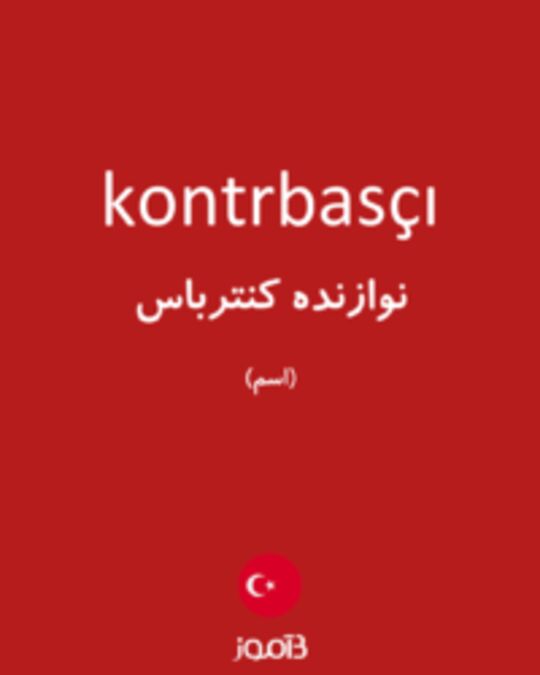  تصویر kontrbasçı - دیکشنری انگلیسی بیاموز