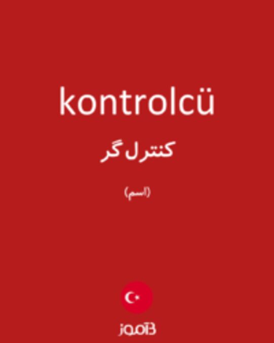  تصویر kontrolcü - دیکشنری انگلیسی بیاموز