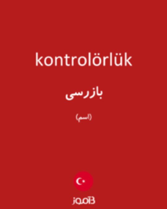  تصویر kontrolörlük - دیکشنری انگلیسی بیاموز