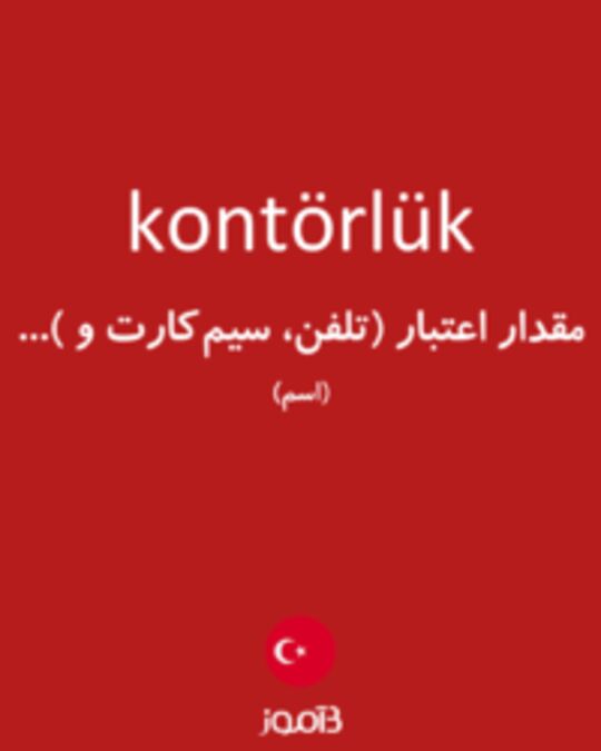  تصویر kontörlük - دیکشنری انگلیسی بیاموز