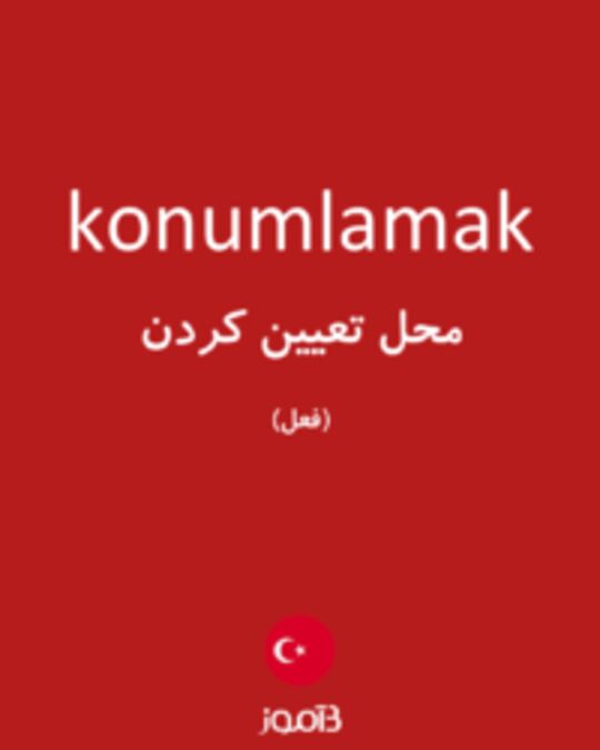  تصویر konumlamak - دیکشنری انگلیسی بیاموز