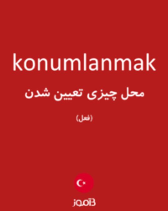  تصویر konumlanmak - دیکشنری انگلیسی بیاموز