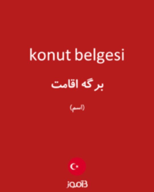  تصویر konut belgesi - دیکشنری انگلیسی بیاموز