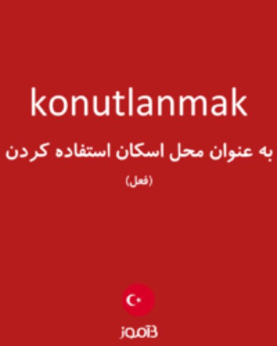  تصویر konutlanmak - دیکشنری انگلیسی بیاموز