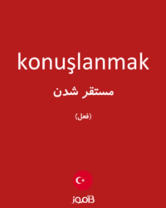  تصویر konuşlanmak - دیکشنری انگلیسی بیاموز