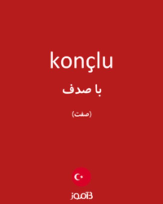  تصویر konçlu - دیکشنری انگلیسی بیاموز