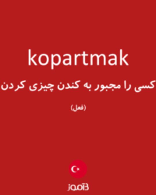  تصویر kopartmak - دیکشنری انگلیسی بیاموز