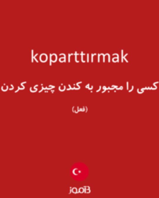  تصویر koparttırmak - دیکشنری انگلیسی بیاموز