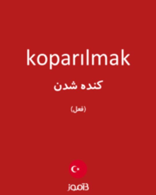  تصویر koparılmak - دیکشنری انگلیسی بیاموز