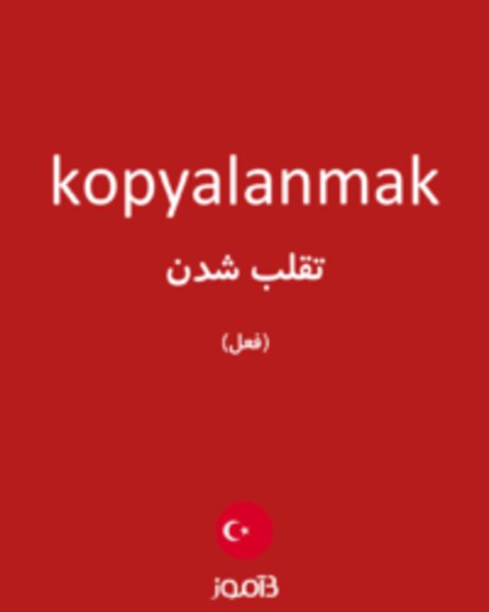  تصویر kopyalanmak - دیکشنری انگلیسی بیاموز