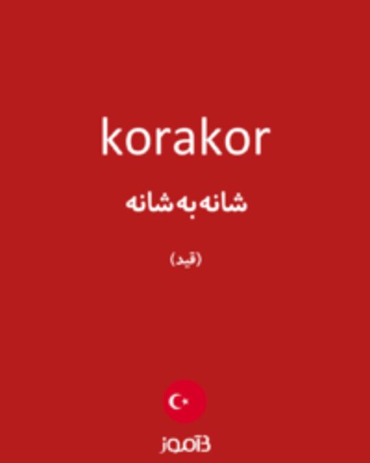  تصویر korakor - دیکشنری انگلیسی بیاموز