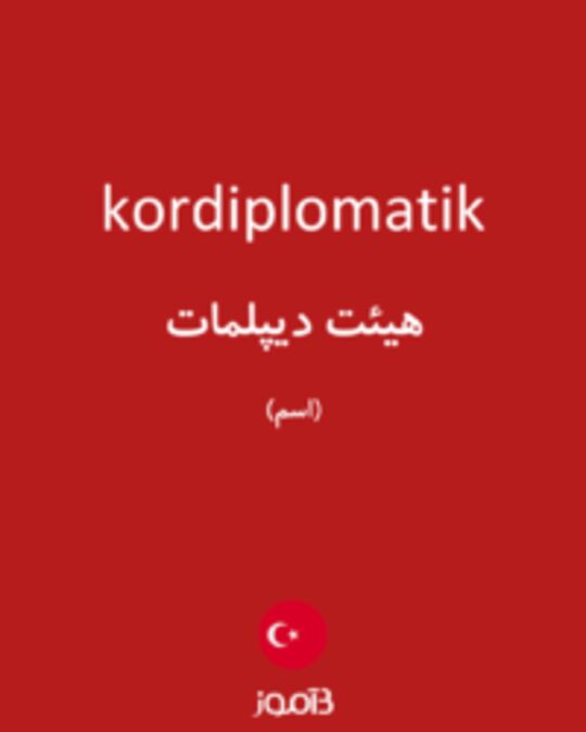  تصویر kordiplomatik - دیکشنری انگلیسی بیاموز