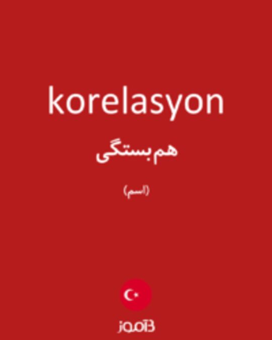  تصویر korelasyon - دیکشنری انگلیسی بیاموز