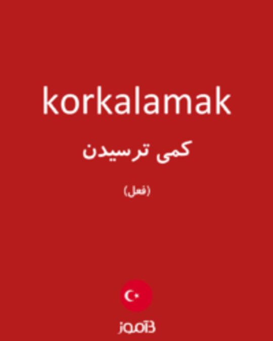  تصویر korkalamak - دیکشنری انگلیسی بیاموز