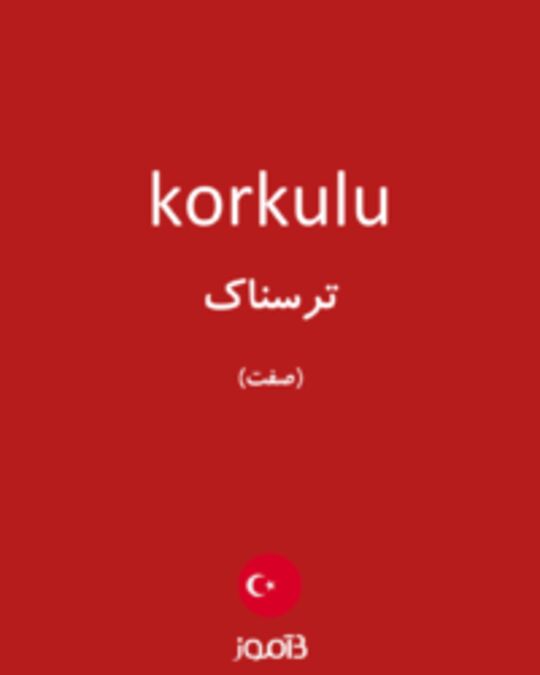  تصویر korkulu - دیکشنری انگلیسی بیاموز