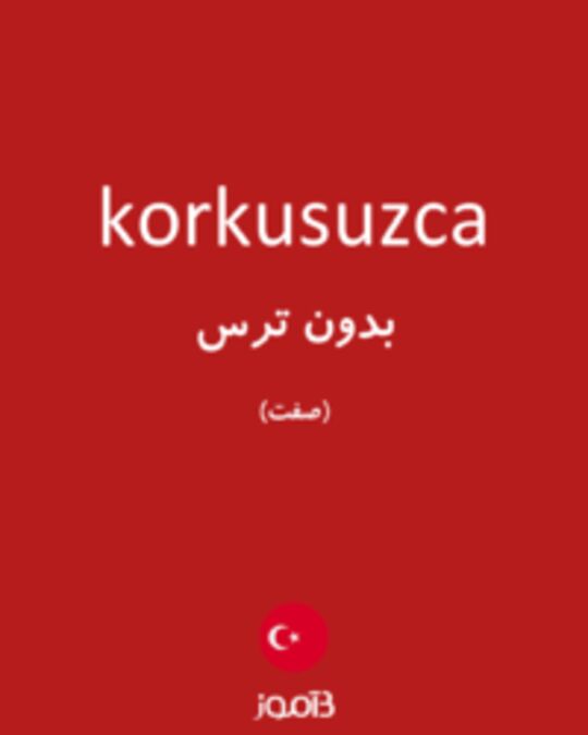  تصویر korkusuzca - دیکشنری انگلیسی بیاموز