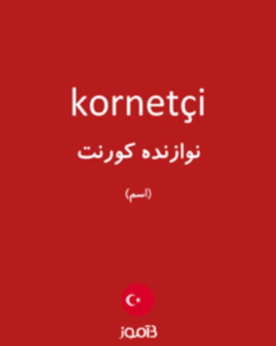  تصویر kornetçi - دیکشنری انگلیسی بیاموز