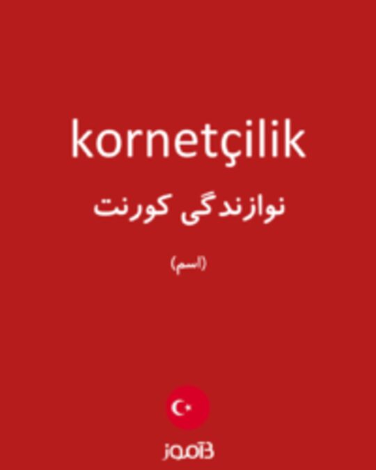  تصویر kornetçilik - دیکشنری انگلیسی بیاموز