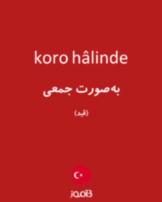  تصویر koro hâlinde - دیکشنری انگلیسی بیاموز