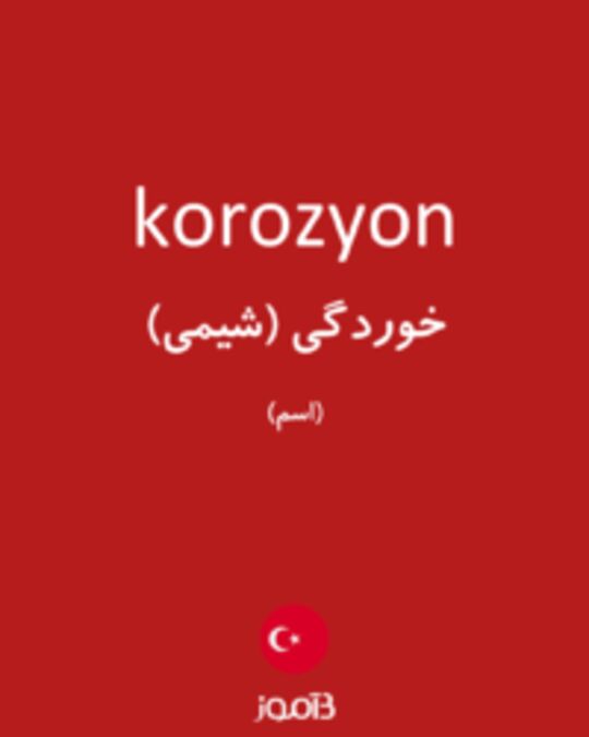  تصویر korozyon - دیکشنری انگلیسی بیاموز