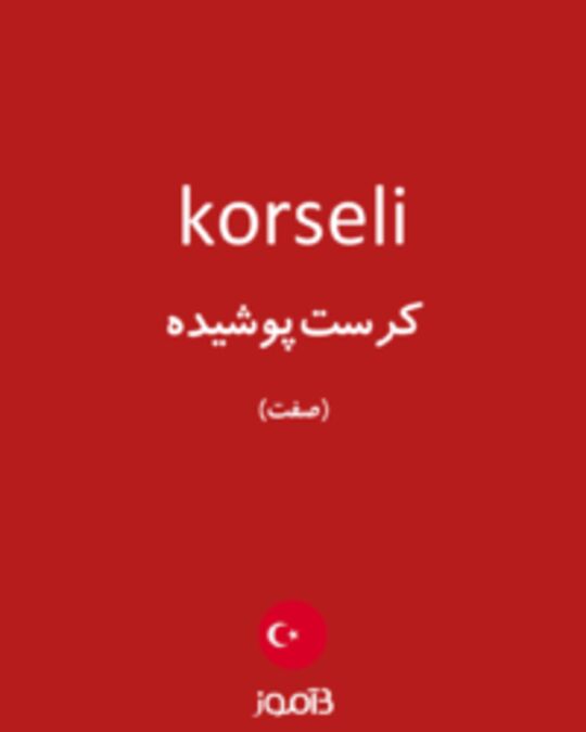  تصویر korseli - دیکشنری انگلیسی بیاموز