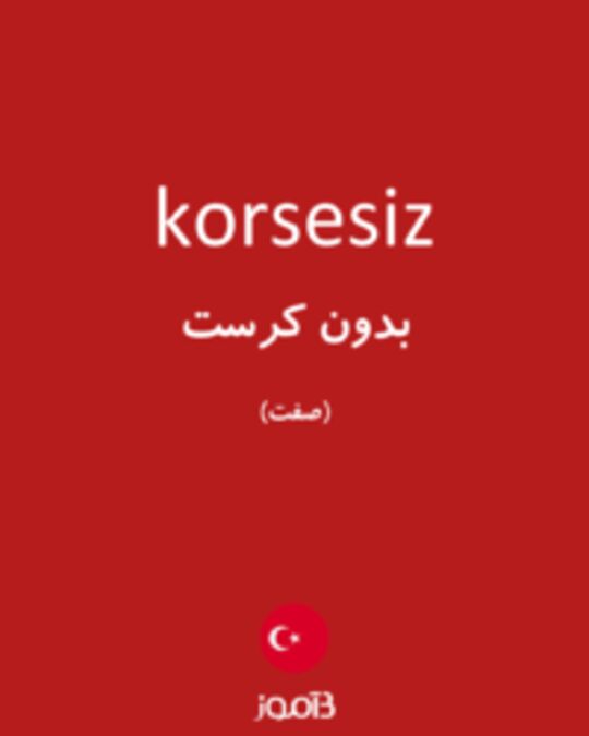  تصویر korsesiz - دیکشنری انگلیسی بیاموز