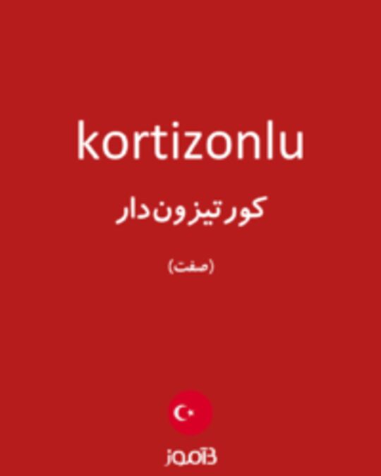  تصویر kortizonlu - دیکشنری انگلیسی بیاموز