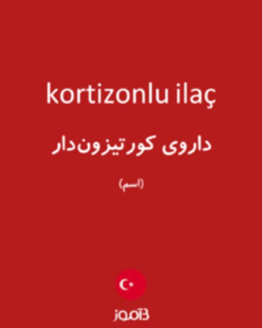  تصویر kortizonlu ilaç - دیکشنری انگلیسی بیاموز