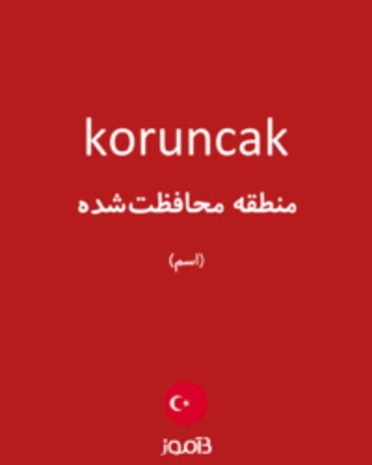  تصویر koruncak - دیکشنری انگلیسی بیاموز