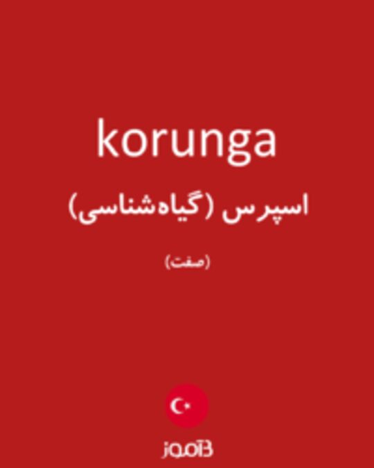  تصویر korunga - دیکشنری انگلیسی بیاموز