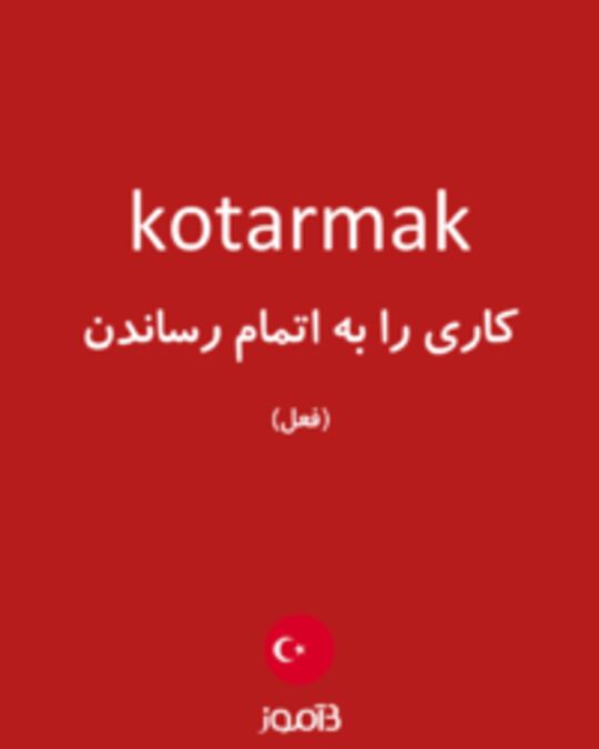  تصویر kotarmak - دیکشنری انگلیسی بیاموز