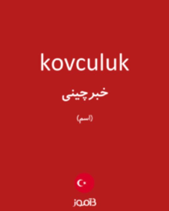  تصویر kovculuk - دیکشنری انگلیسی بیاموز