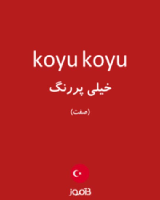  تصویر koyu koyu - دیکشنری انگلیسی بیاموز