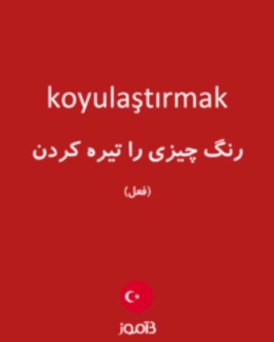  تصویر koyulaştırmak - دیکشنری انگلیسی بیاموز