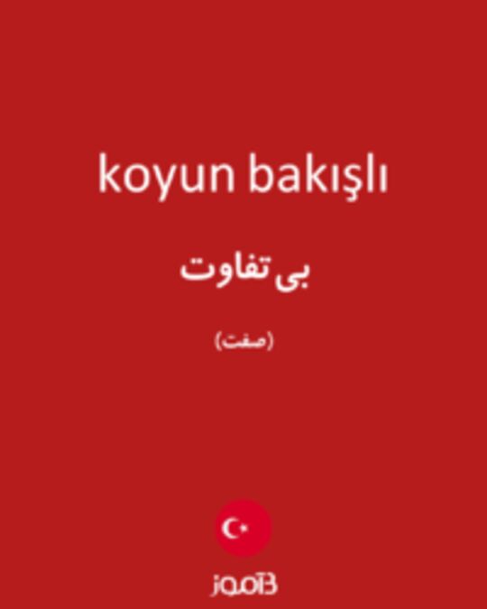  تصویر koyun bakışlı - دیکشنری انگلیسی بیاموز