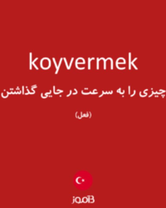  تصویر koyvermek - دیکشنری انگلیسی بیاموز