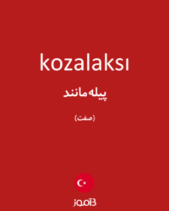  تصویر kozalaksı - دیکشنری انگلیسی بیاموز