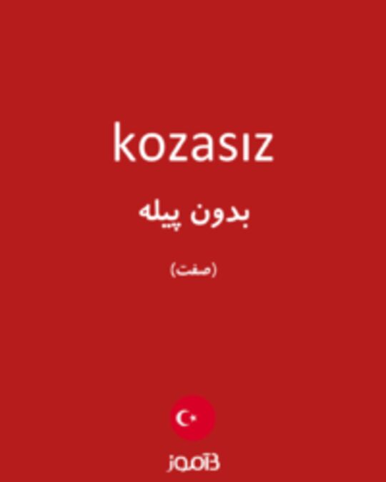  تصویر kozasız - دیکشنری انگلیسی بیاموز