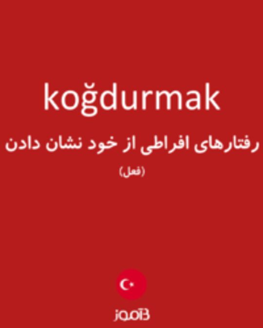  تصویر koğdurmak - دیکشنری انگلیسی بیاموز