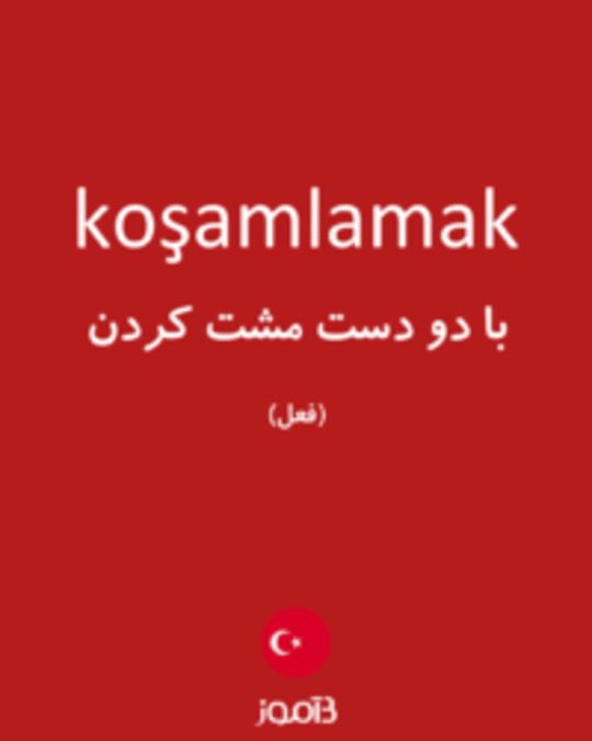  تصویر koşamlamak - دیکشنری انگلیسی بیاموز