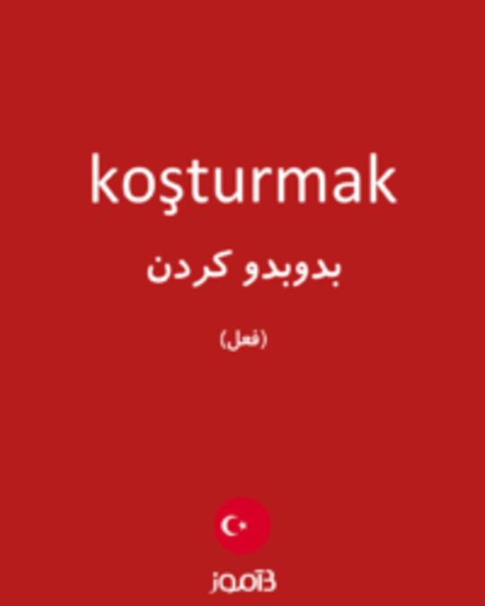  تصویر koşturmak - دیکشنری انگلیسی بیاموز