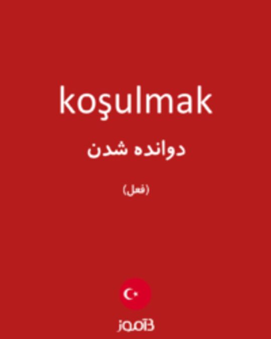  تصویر koşulmak - دیکشنری انگلیسی بیاموز