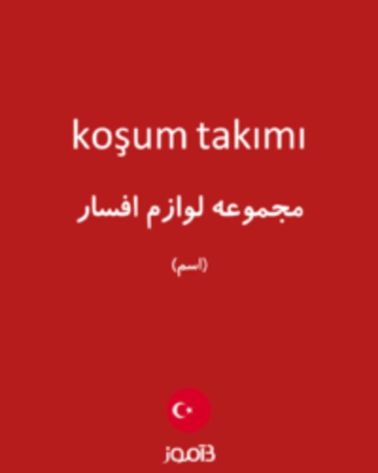  تصویر koşum takımı - دیکشنری انگلیسی بیاموز