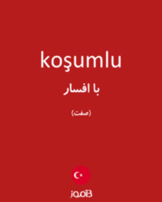  تصویر koşumlu - دیکشنری انگلیسی بیاموز